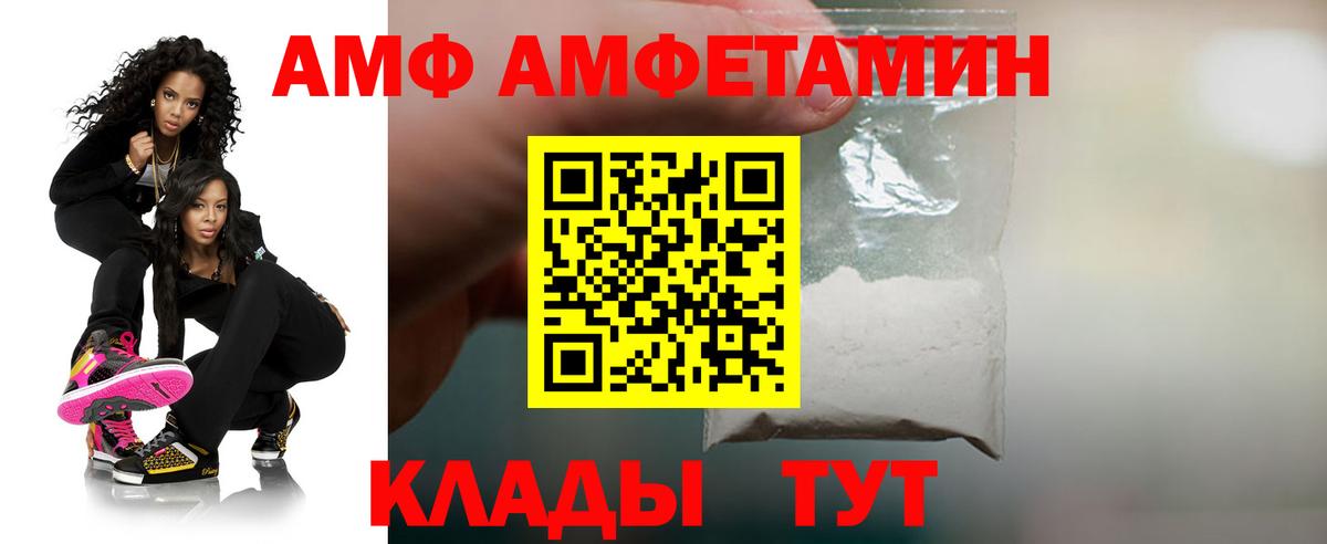 АМФЕТАМИН  Вход с VPN  Канаш  АМФ Розовый 