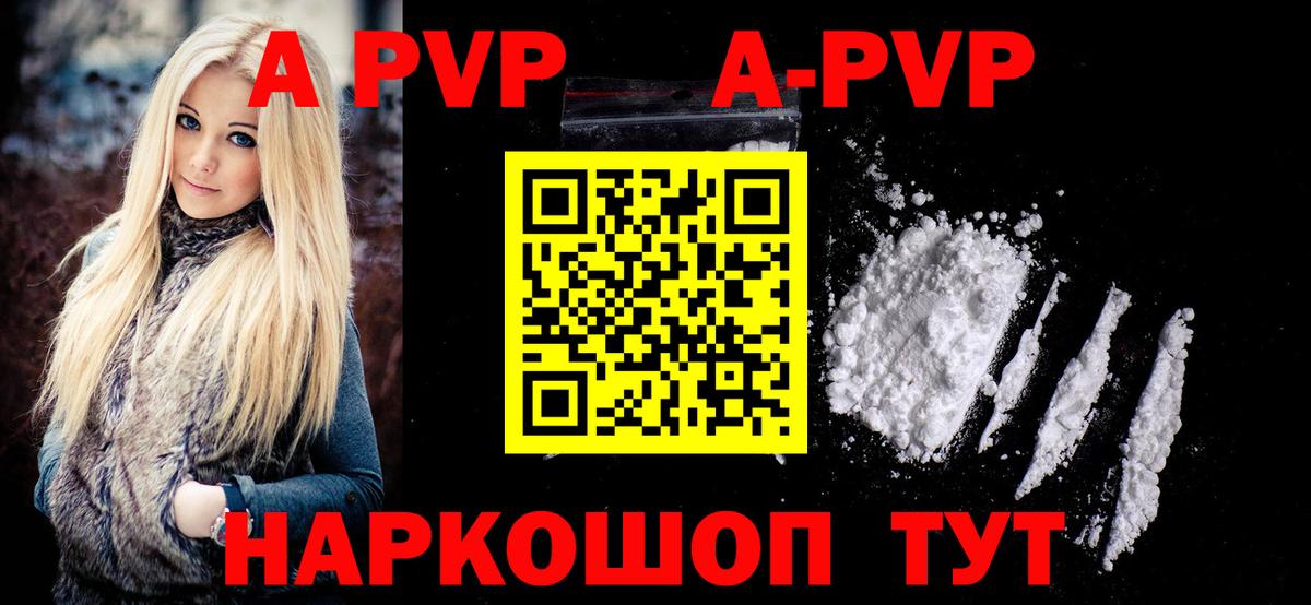 Alfa_PVP Crystall  Вход с VPN  наркотики  A PVP  A-PVP мука  Канаш  A PVP крисы CK 