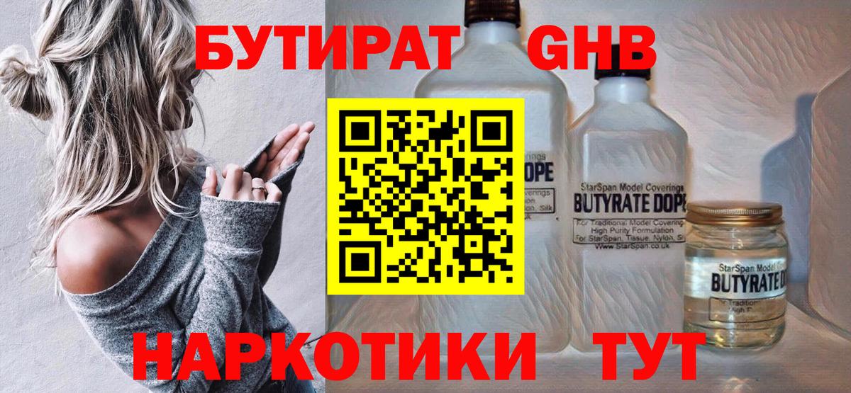 БУТИРАТ буратино  Вход с VPN  Канаш 