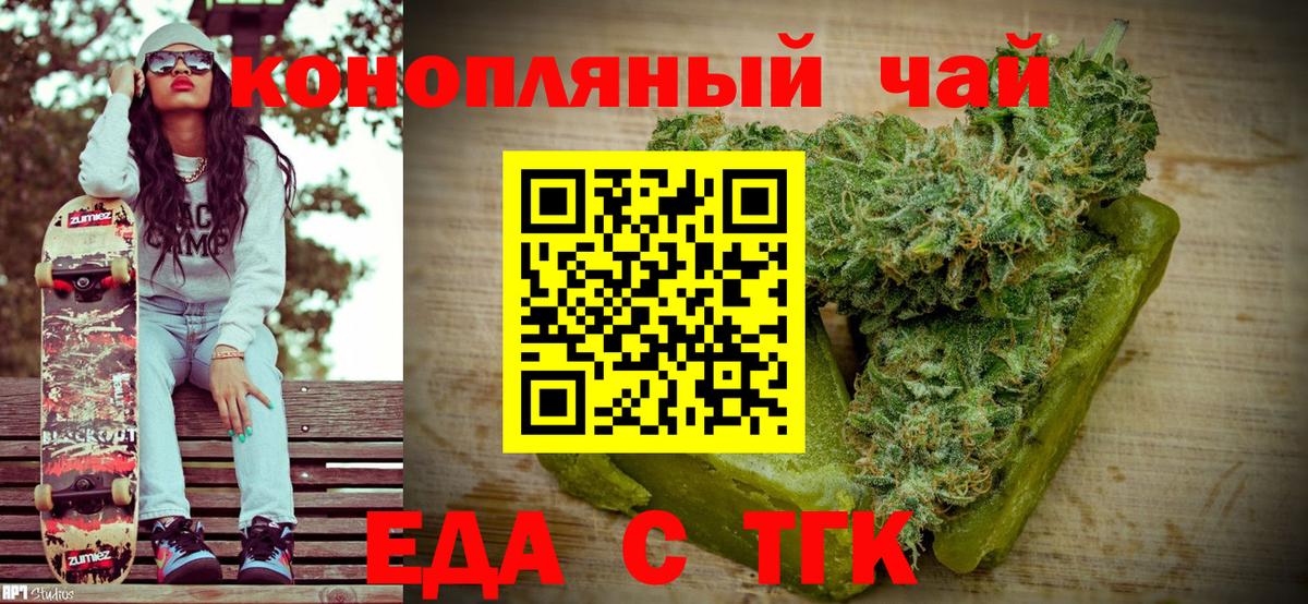 Печенье с ТГК марихуана  Вход с VPN  Канаш 