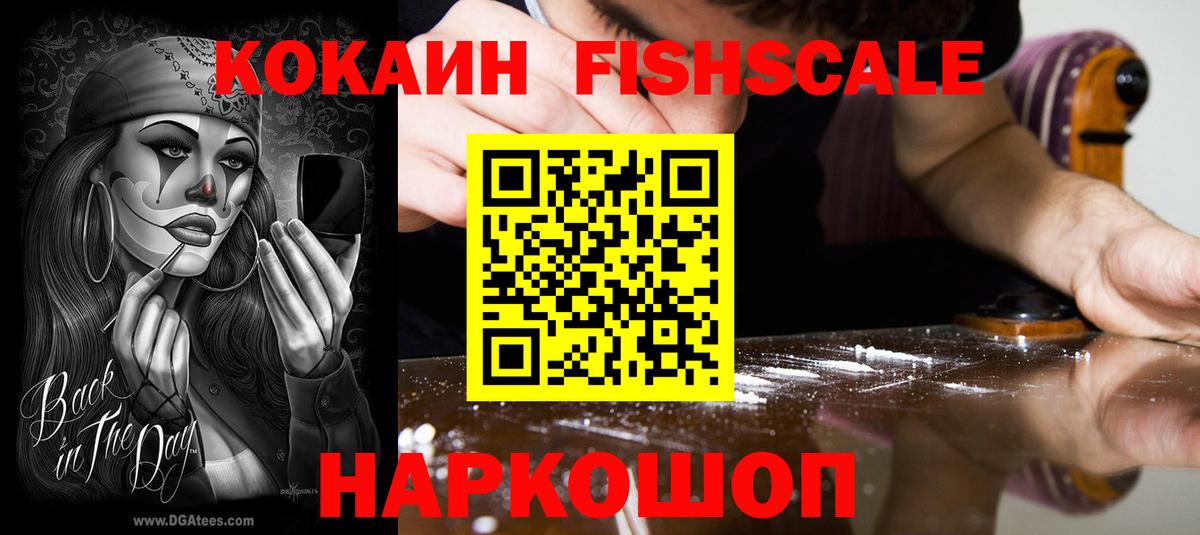 COCAIN VHQ  купить  цена  Cocaine  Вход с VPN  Канаш  Кокаин Эквадор 