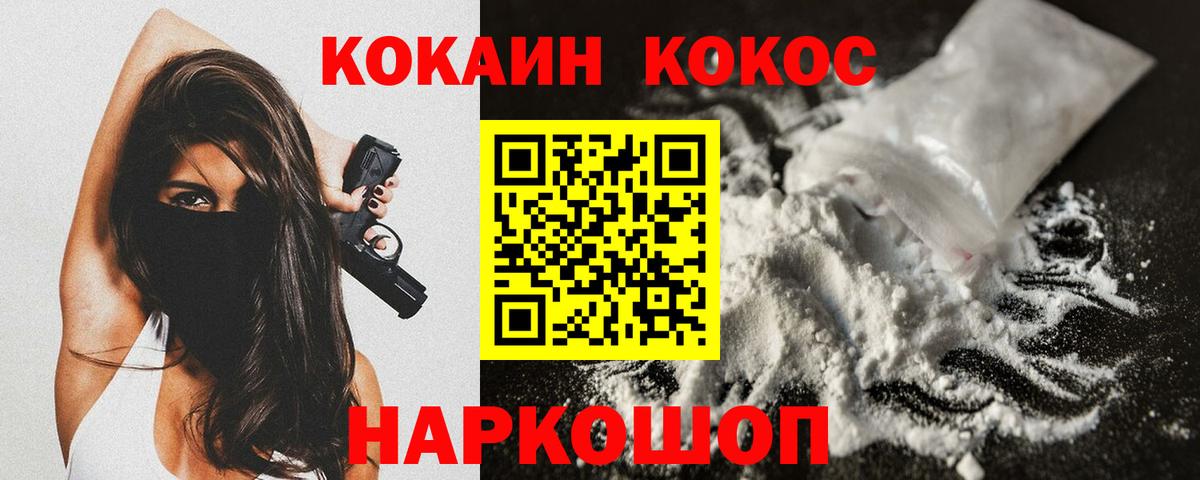 Кокаин Columbia Канаш
