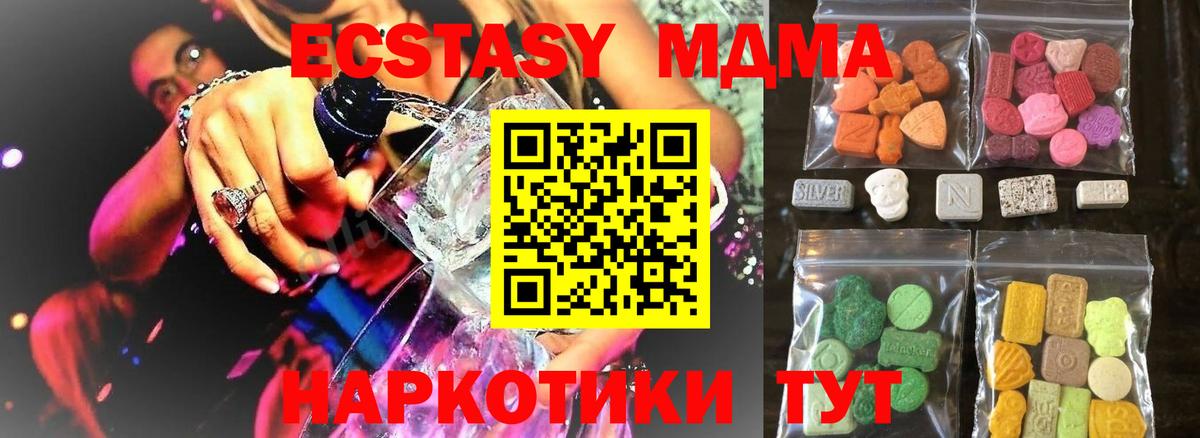 Экстази  Ecstasy MDMA  Ecstasy louis Vuitton  Вход с VPN  Канаш 