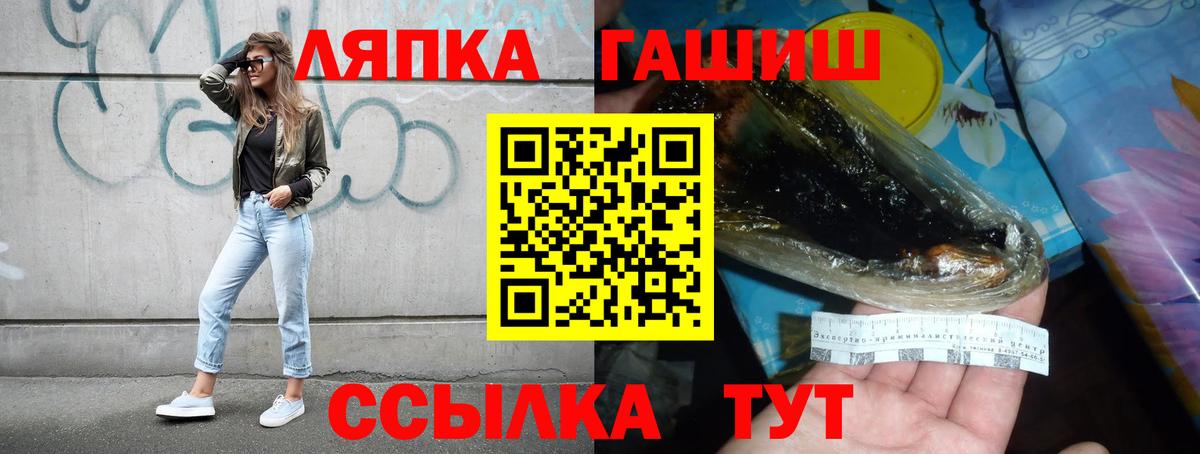 ГАШИШ Изолятор Канаш