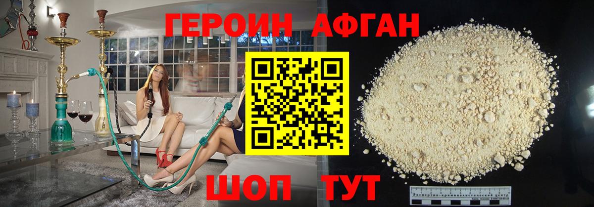 ГЕРОИН  ГЕРОИН хмурый  Вход с VPN  Канаш 