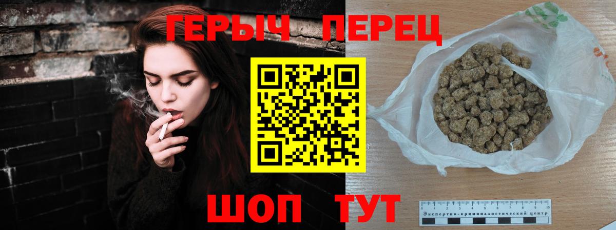 ГЕРОИН Heroin Канаш