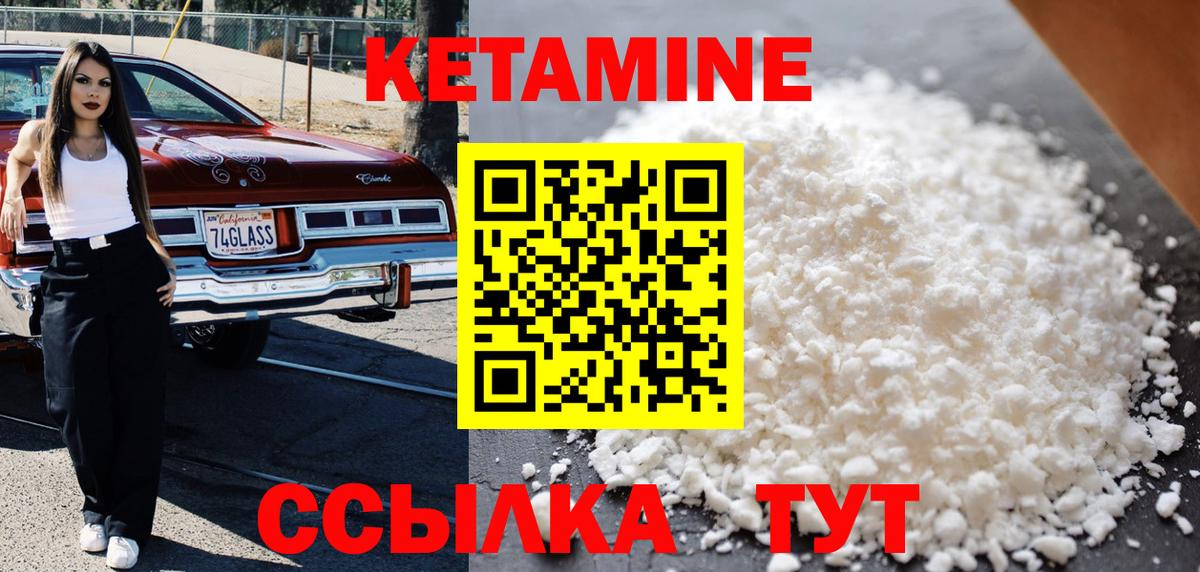 КЕТАМИН VHQ  Кетамин VHQ  Вход с VPN  Канаш 
