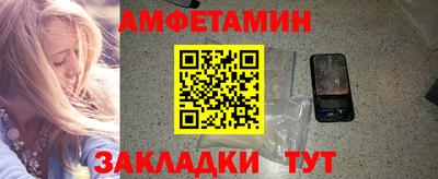 амф Краснознаменск