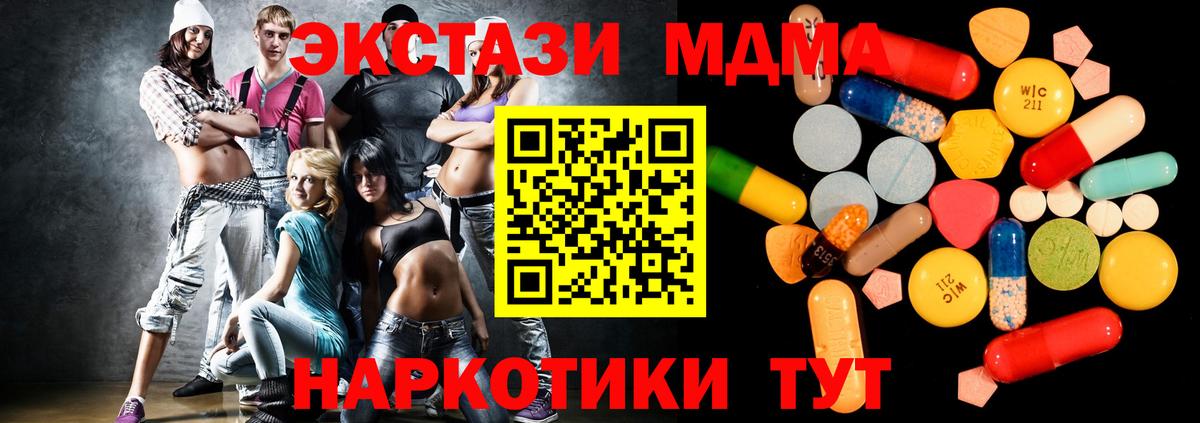 MDMA VHQ  Вход с VPN  Канаш  МДМА crystal 