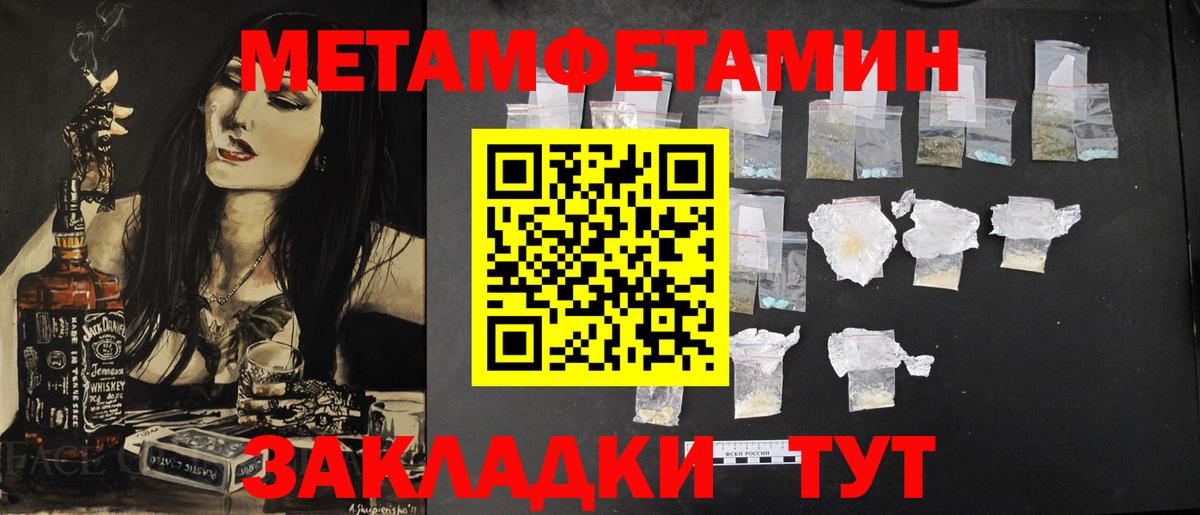 Первитин винт Канаш