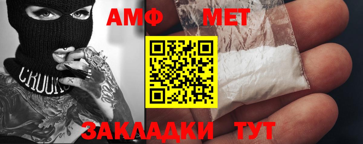 Метамфетамин пудра  Вход с VPN  Канаш  Метамфетамин пудра 