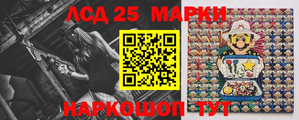 Марки N-bome 1,8мг Канаш