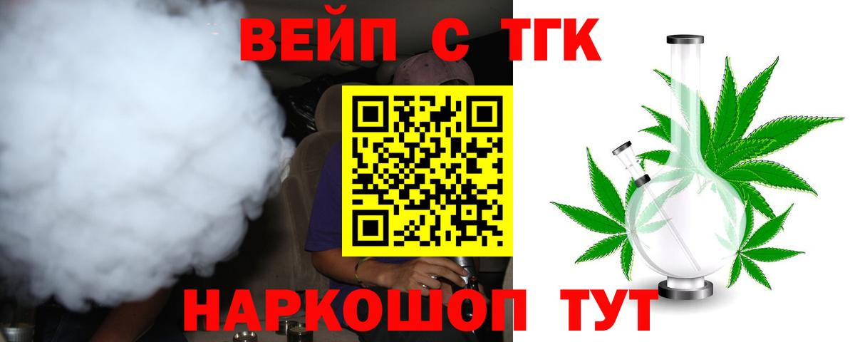 ТГК Wax  наркошоп  Вход с VPN  Канаш  ТГК жижа 
